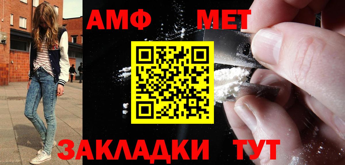 Amphetamine  АМФ 98%  Вход с VPN  Балашов 