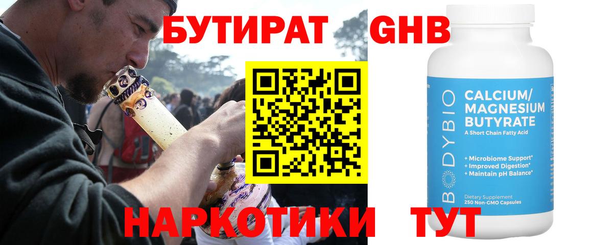 Балашов  БУТИРАТ BDO  Вход с VPN 