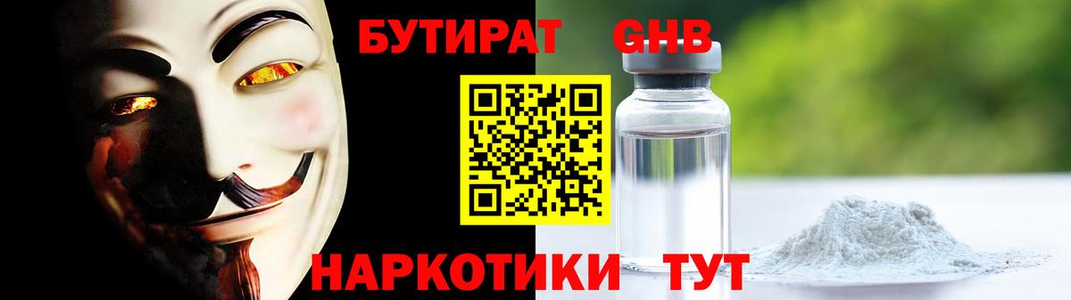 БУТИРАТ BDO 33% Балашов