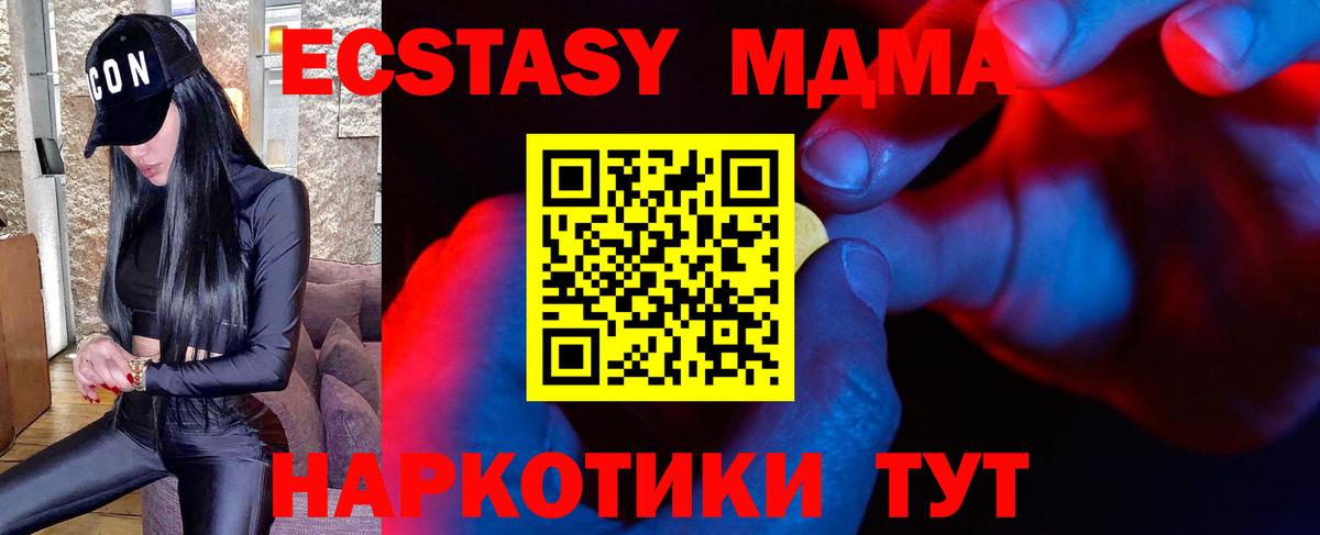 Экстази 250 мг  ЭКСТАЗИ  Вход с VPN  Балашов  Экстази таблы 