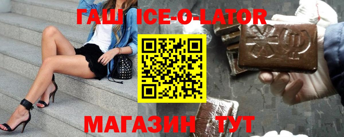 ГАШ Изолятор  Вход с VPN  Балашов 