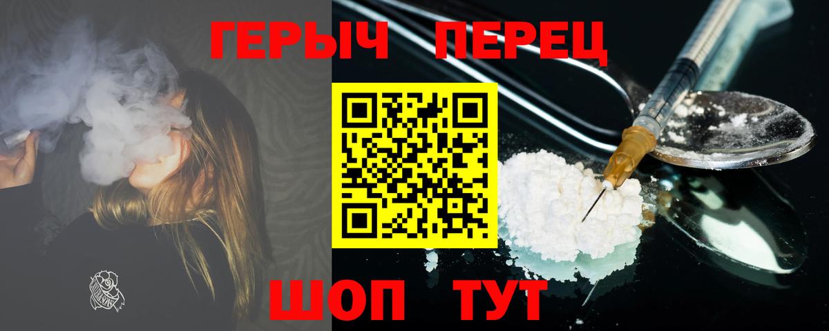 Героин VHQ Балашов