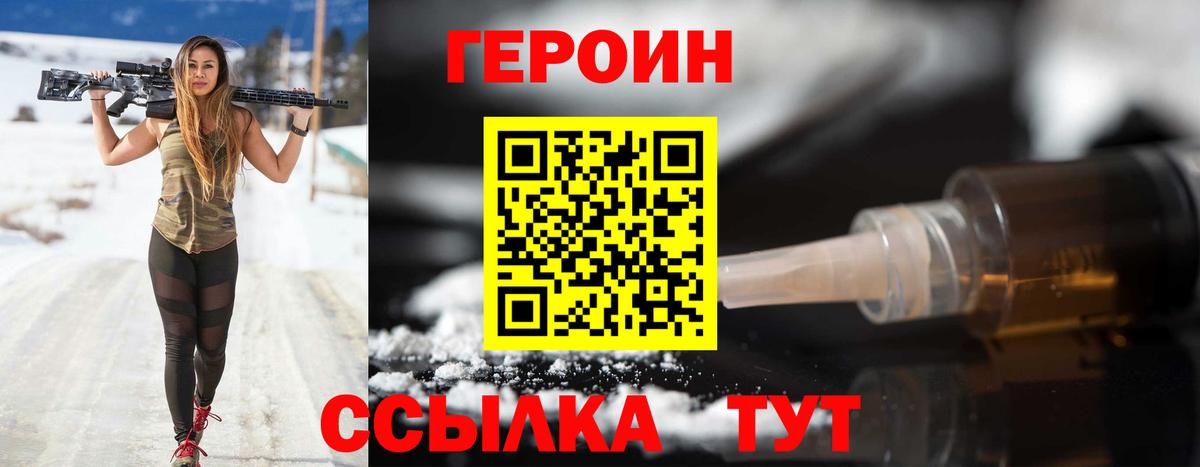 Балашов  Героин  Вход с VPN  ГЕРОИН хмурый 