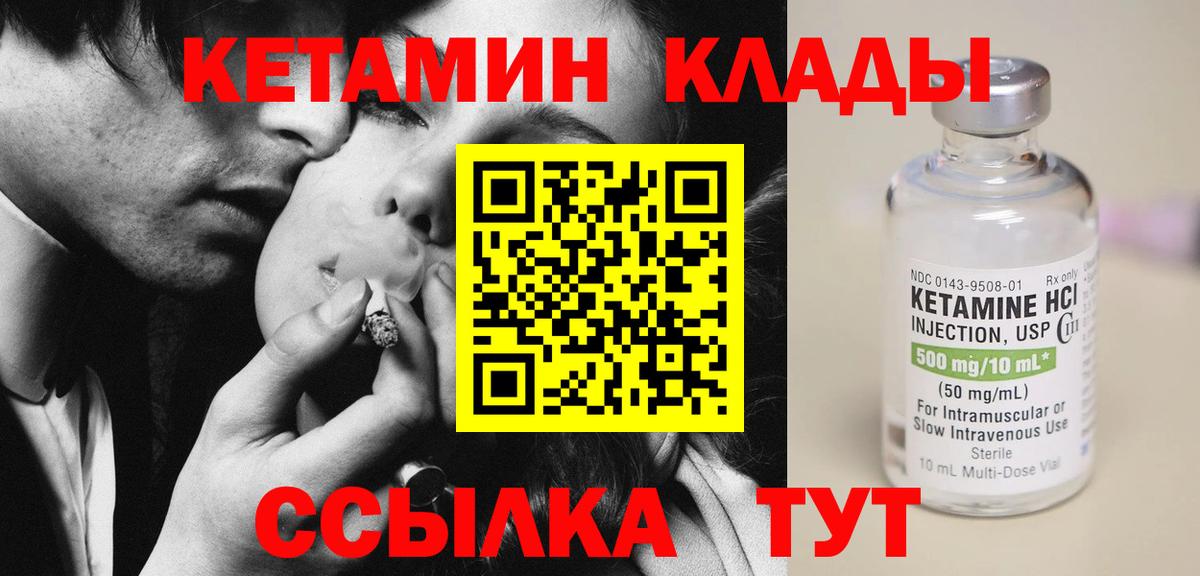 Кетамин VHQ  Кетамин ketamine  Вход с VPN  Балашов 
