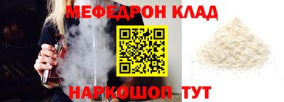мяу мяу кристалл Краснодар