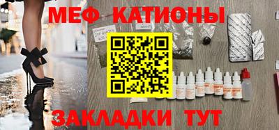 мяу мяу кристалл Краснодар
