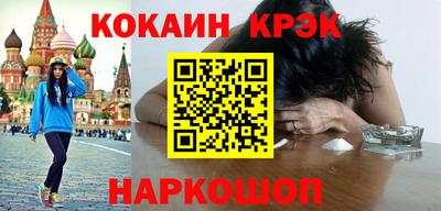 кокаин Краснокаменск