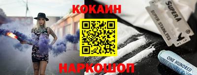 кокаин Краснокаменск
