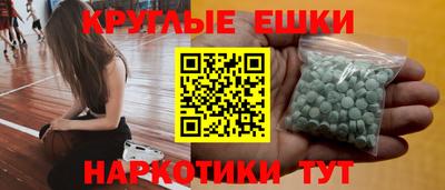 мяу мяу кристалл Краснодар