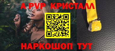 мяу мяу кристалл Краснодар