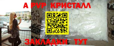 мяу мяу кристалл Краснодар