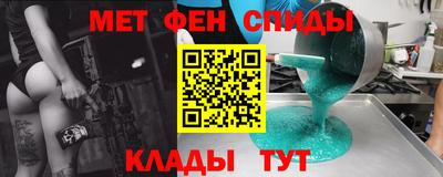 мяу мяу кристалл Краснодар