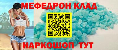 мяу мяу кристалл Краснодар