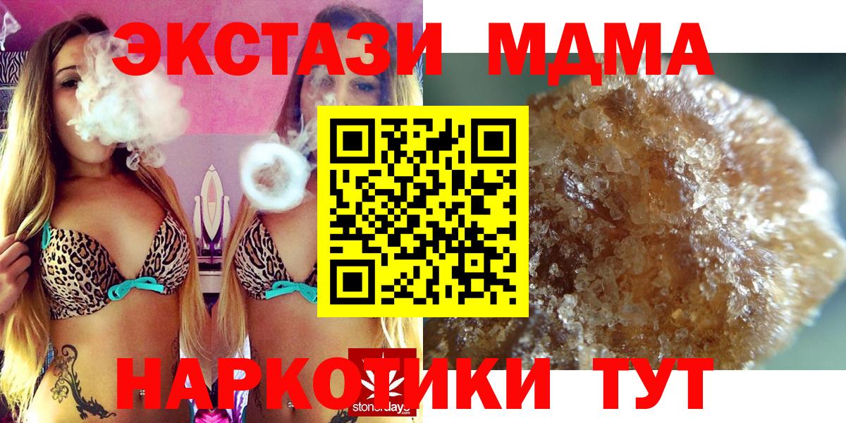 МДМА кристаллы  Вход с VPN  MDMA  Балашов  MDMA кристаллы 