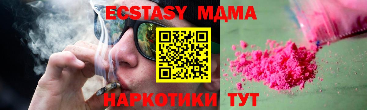 МДМА crystal Балашов