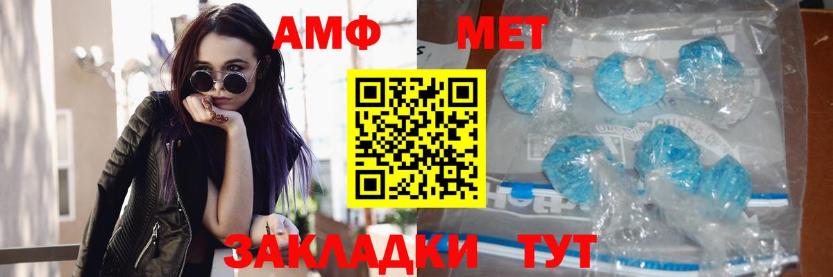 Балашов  Метамфетамин винт  Вход с VPN 