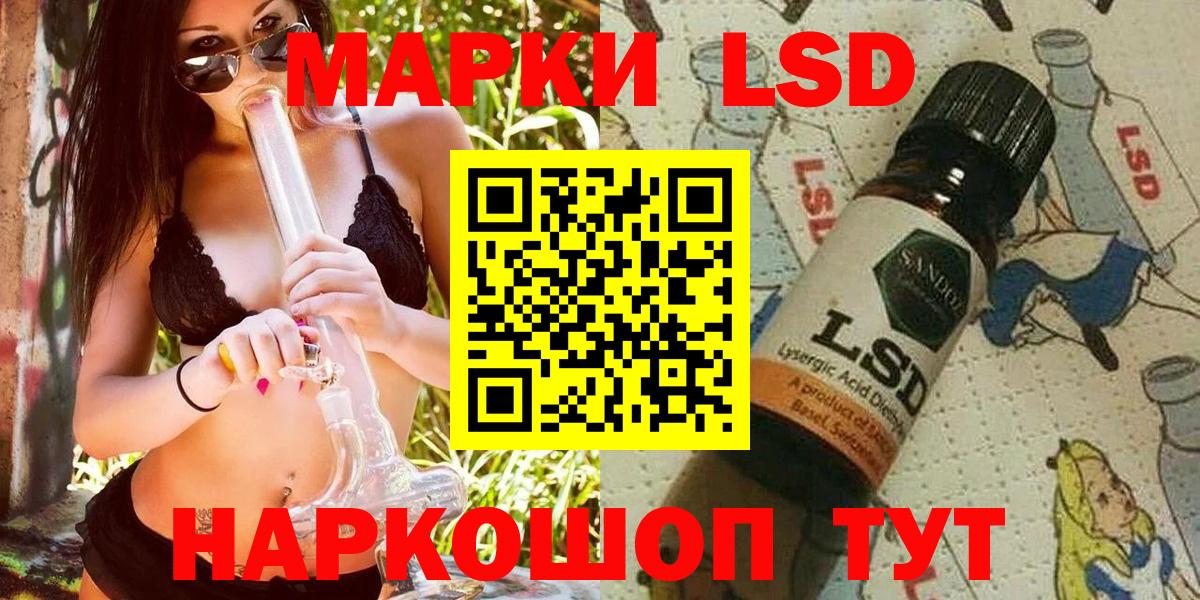 Балашов  Марки 25I-NBOMe 1500мкг  Вход с VPN 