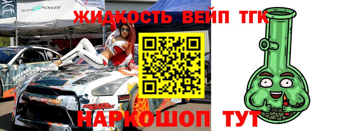 ТГК THC oil Балашов