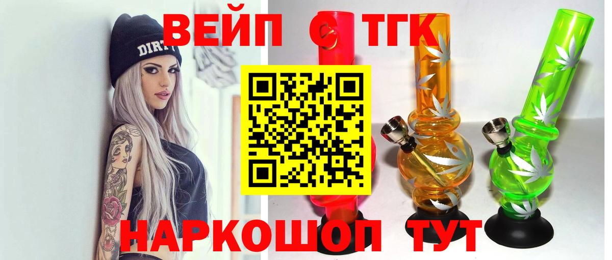 Балашов  Дистиллят ТГК гашишное масло  Вход с VPN 